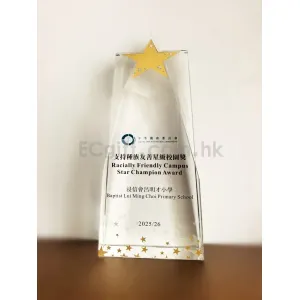 禮品編號：8171 創意水晶獎盃