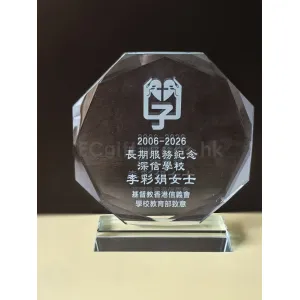 禮品編號：7992  太陽花水晶獎座