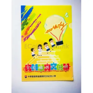 禮品編號：8153  滿版彩印L型文件夾