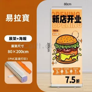 易拉寶伸縮廣告架