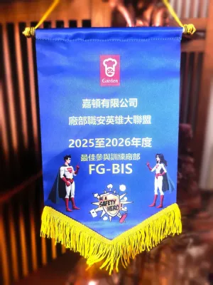 禮品編號：11449  流蘇錦旗