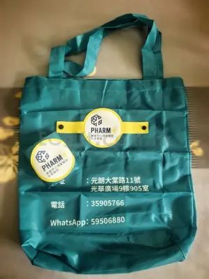 禮物編號：11477  210T摺疊購物袋