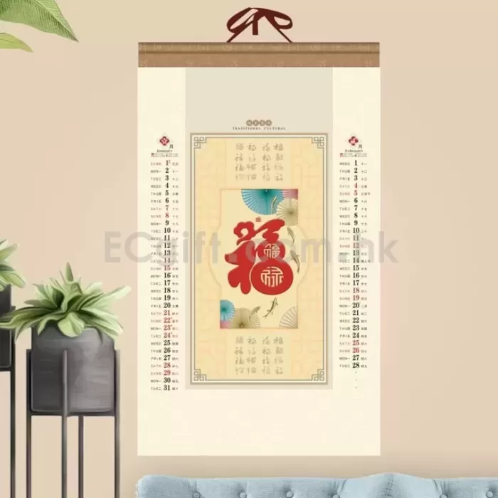 掛曆