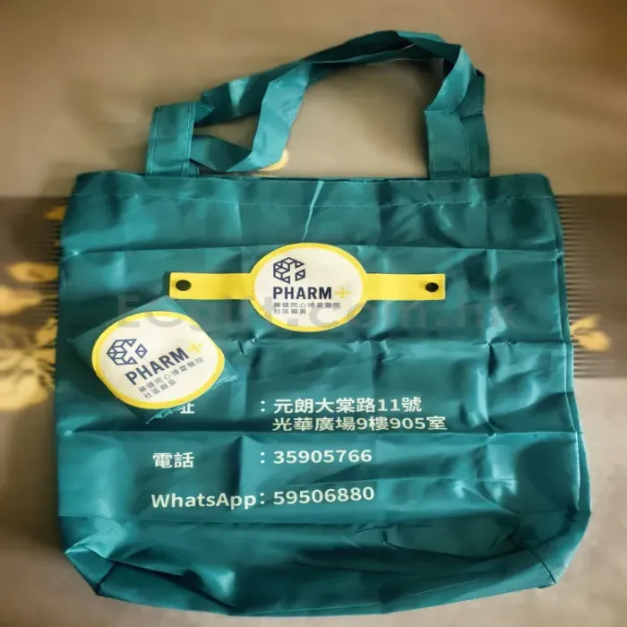 禮物編號：11477  210T摺疊購物袋