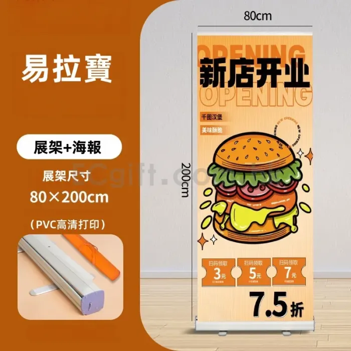 易拉寶伸縮廣告架