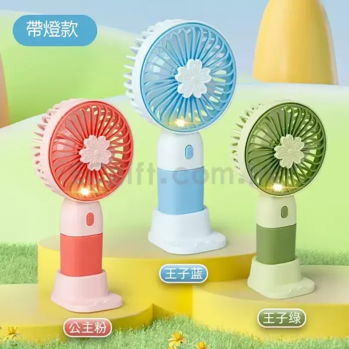 帶燈手持立式兩用風扇